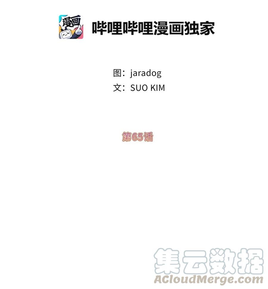 《娶个公爵当皇后》65 不想做你的累赘 第5页