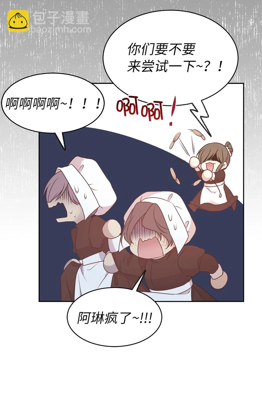 《娶个公爵当皇后》65 不想做你的累赘 第7页
