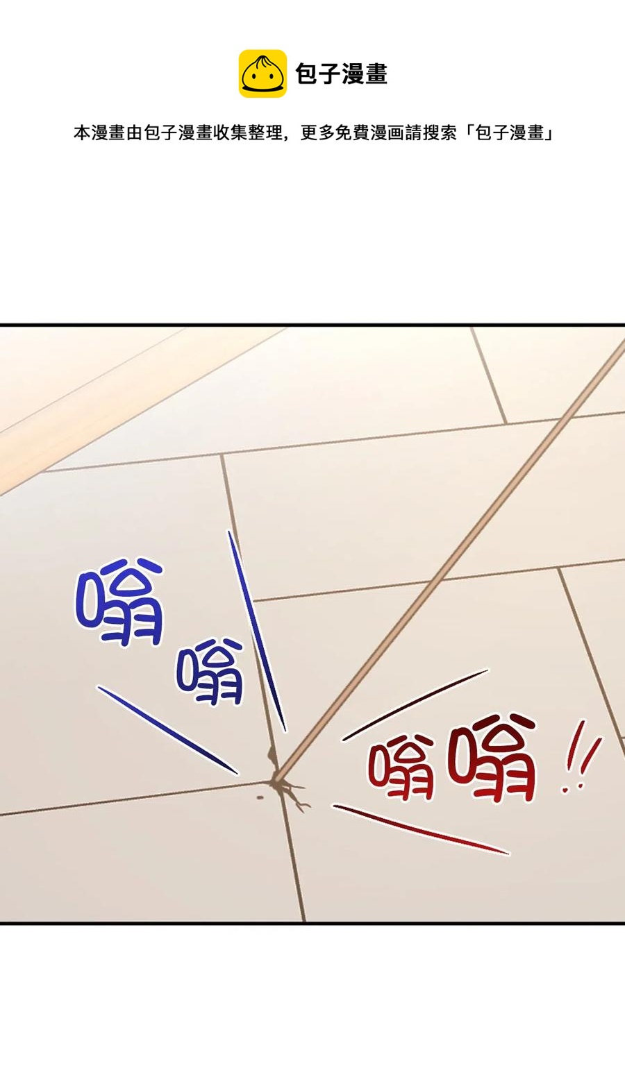 《娶个公爵当皇后》65 不想做你的累赘 第8页