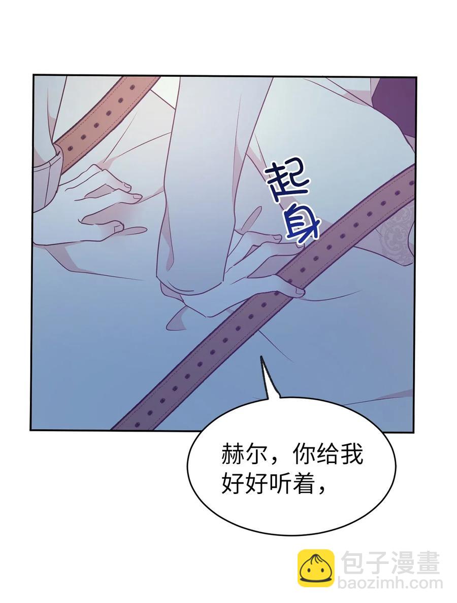 《娶个公爵当皇后》66 恋人的拷问！ 第14页
