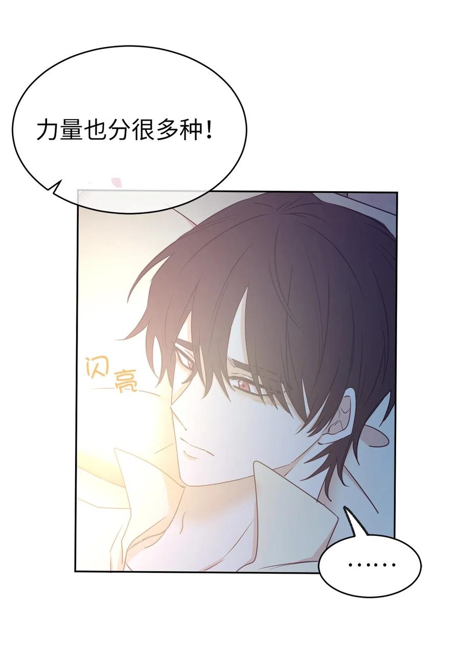 《娶个公爵当皇后》66 恋人的拷问！ 第19页