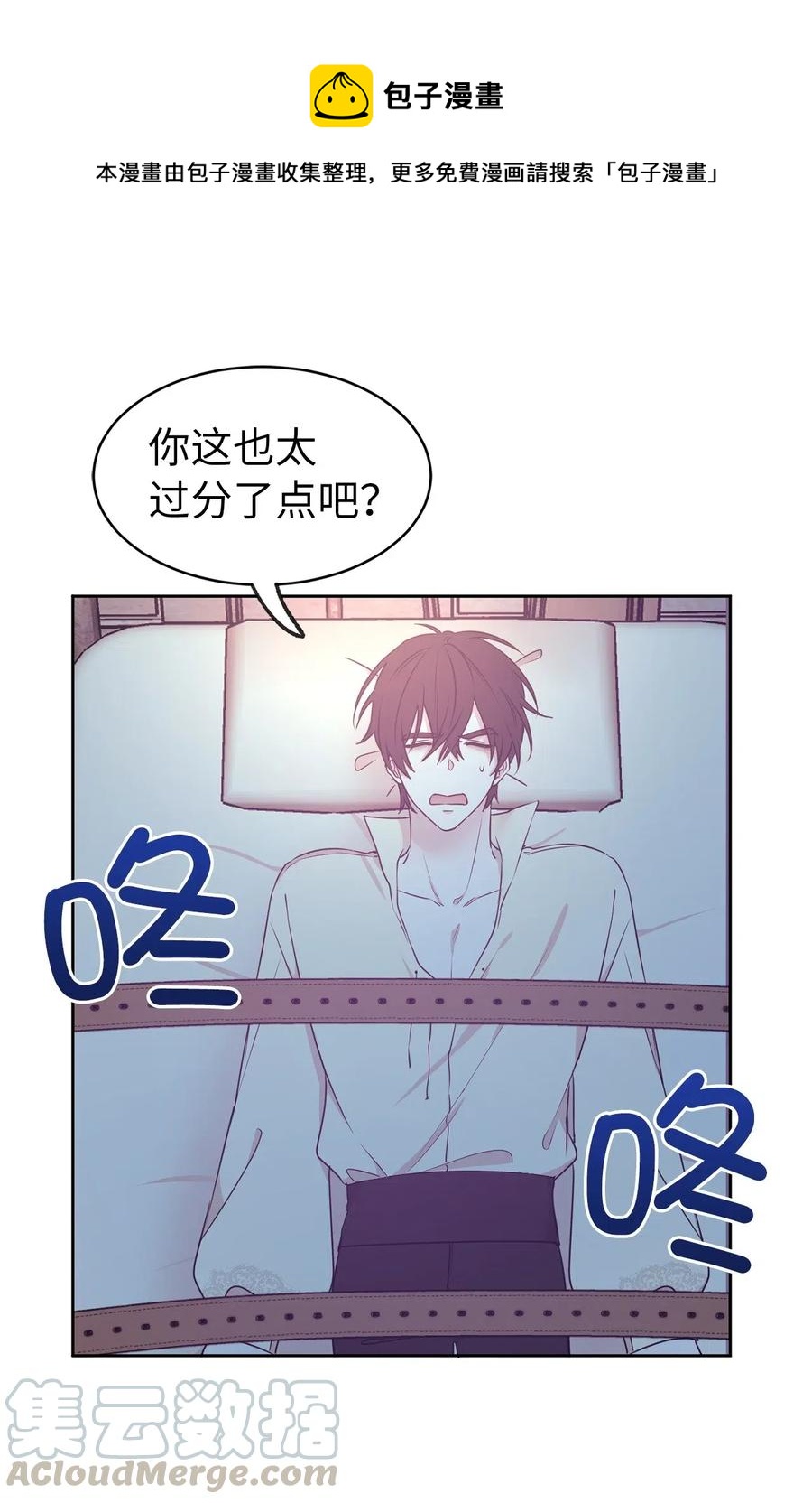 《娶个公爵当皇后》66 恋人的拷问！ 第1页