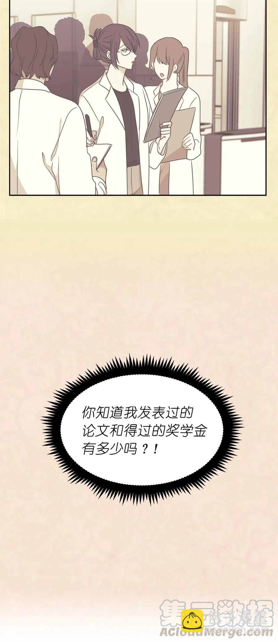 《娶个公爵当皇后》66 恋人的拷问！ 第21页