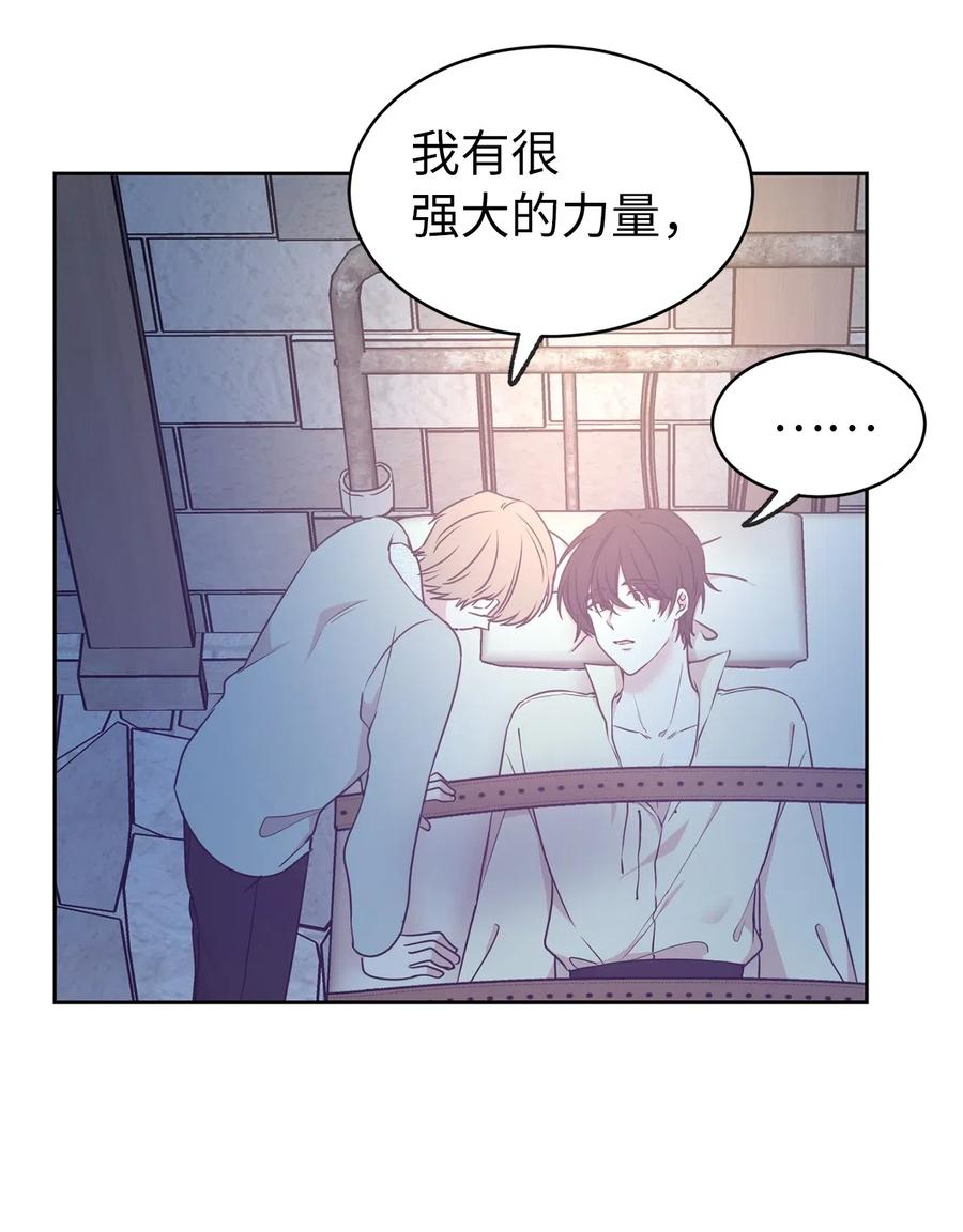 《娶个公爵当皇后》66 恋人的拷问！ 第23页