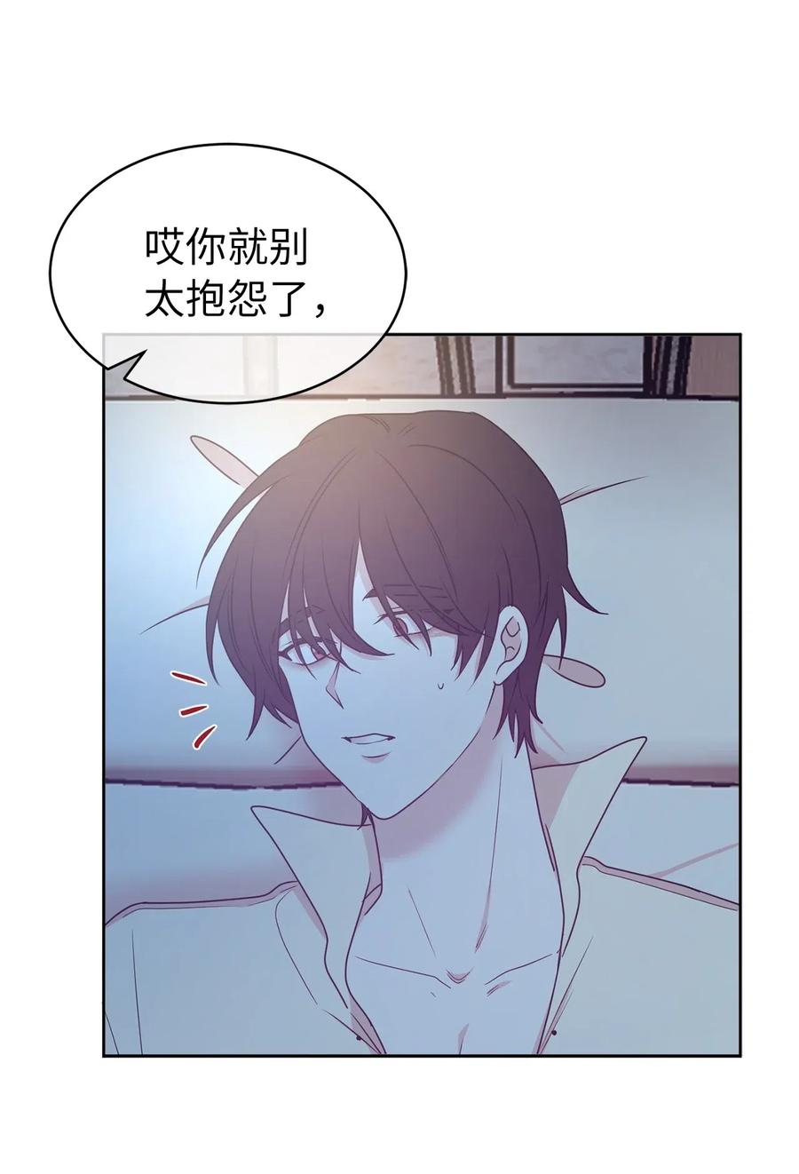 《娶个公爵当皇后》66 恋人的拷问！ 第2页