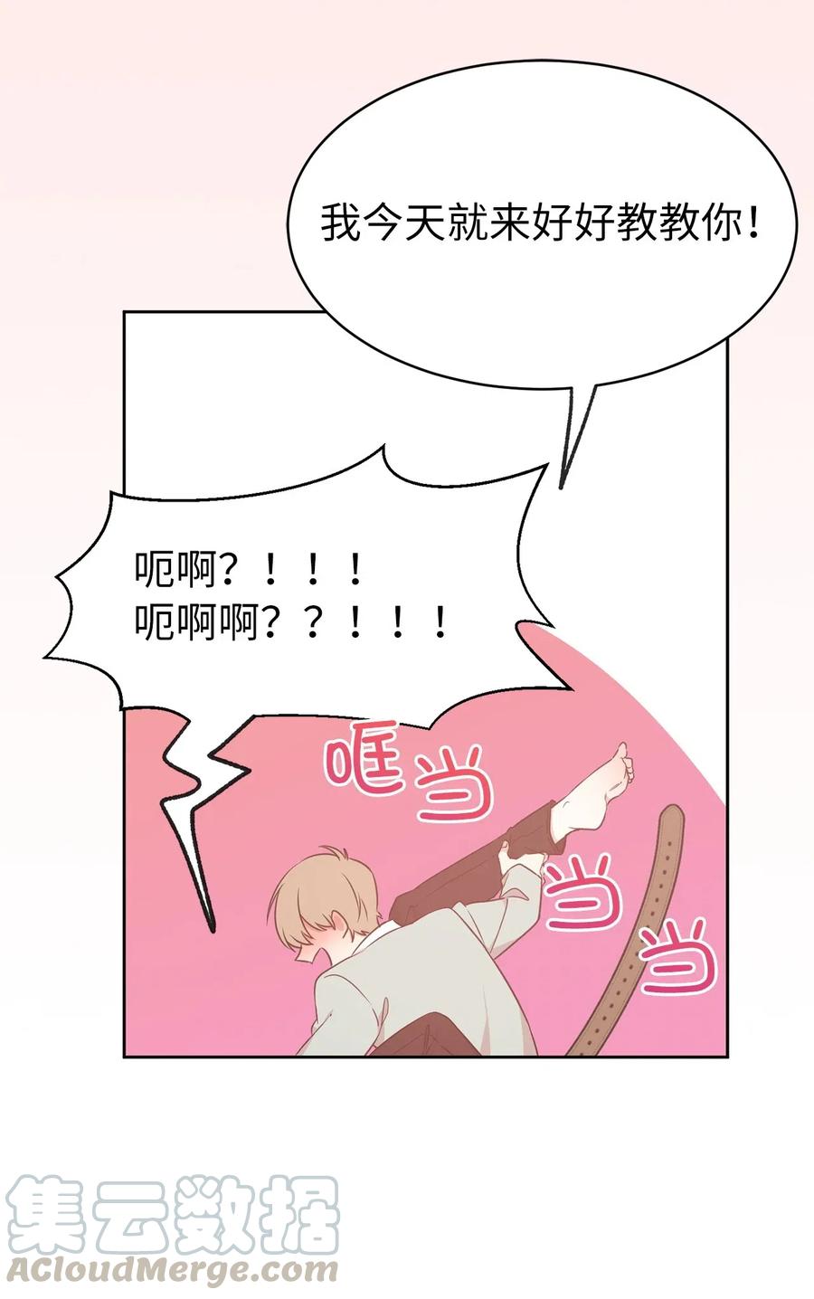 《娶个公爵当皇后》66 恋人的拷问！ 第37页