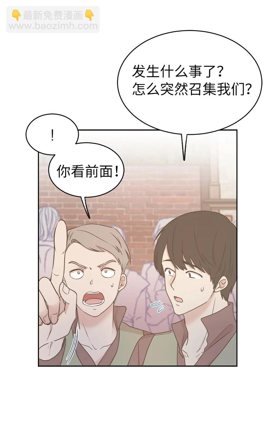 《娶个公爵当皇后》66 恋人的拷问！ 第39页