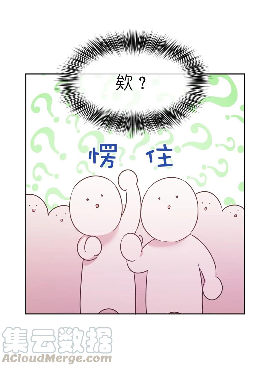 《娶个公爵当皇后》66 恋人的拷问！ 第49页