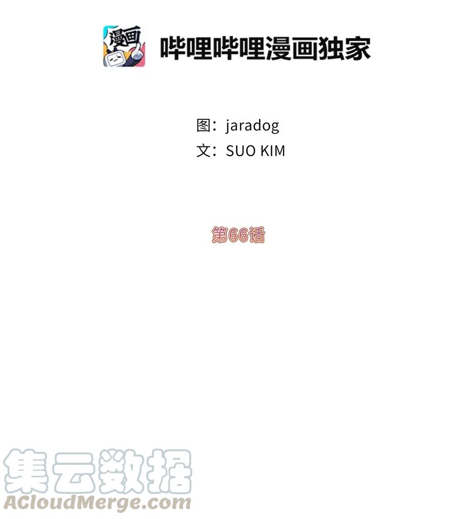 《娶个公爵当皇后》66 恋人的拷问！ 第5页
