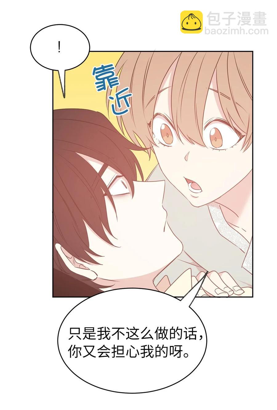 《娶个公爵当皇后》66 恋人的拷问！ 第7页