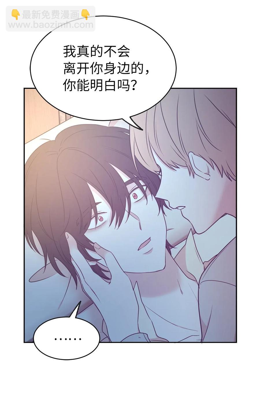 《娶个公爵当皇后》66 恋人的拷问！ 第8页