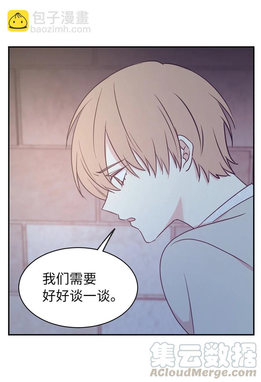 《娶个公爵当皇后》66 恋人的拷问！ 第9页