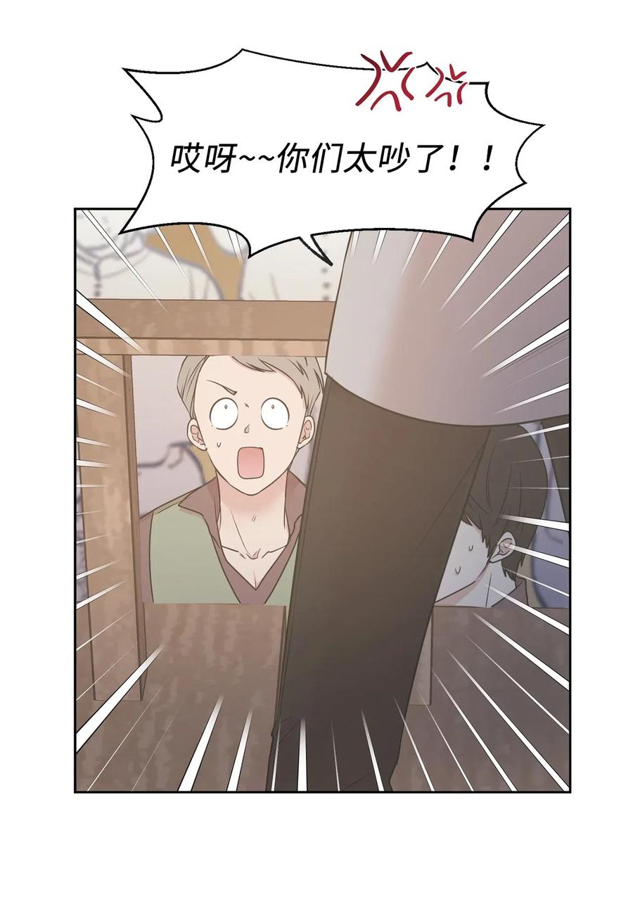 《娶个公爵当皇后》67 成了全城讨伐的叛徒？ 第14页