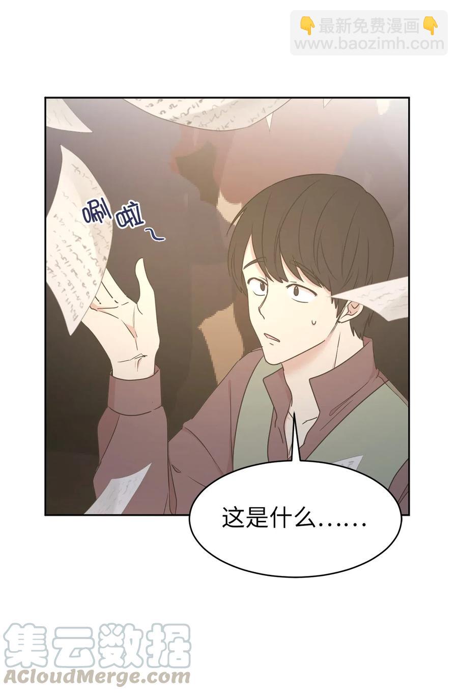 《娶个公爵当皇后》67 成了全城讨伐的叛徒？ 第17页
