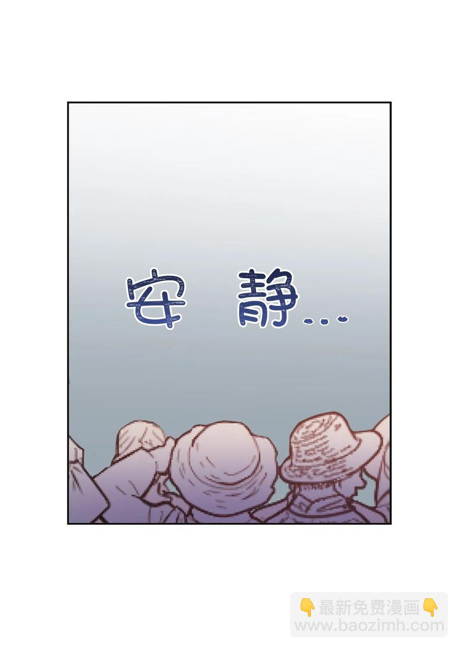 《娶个公爵当皇后》67 成了全城讨伐的叛徒？ 第27页