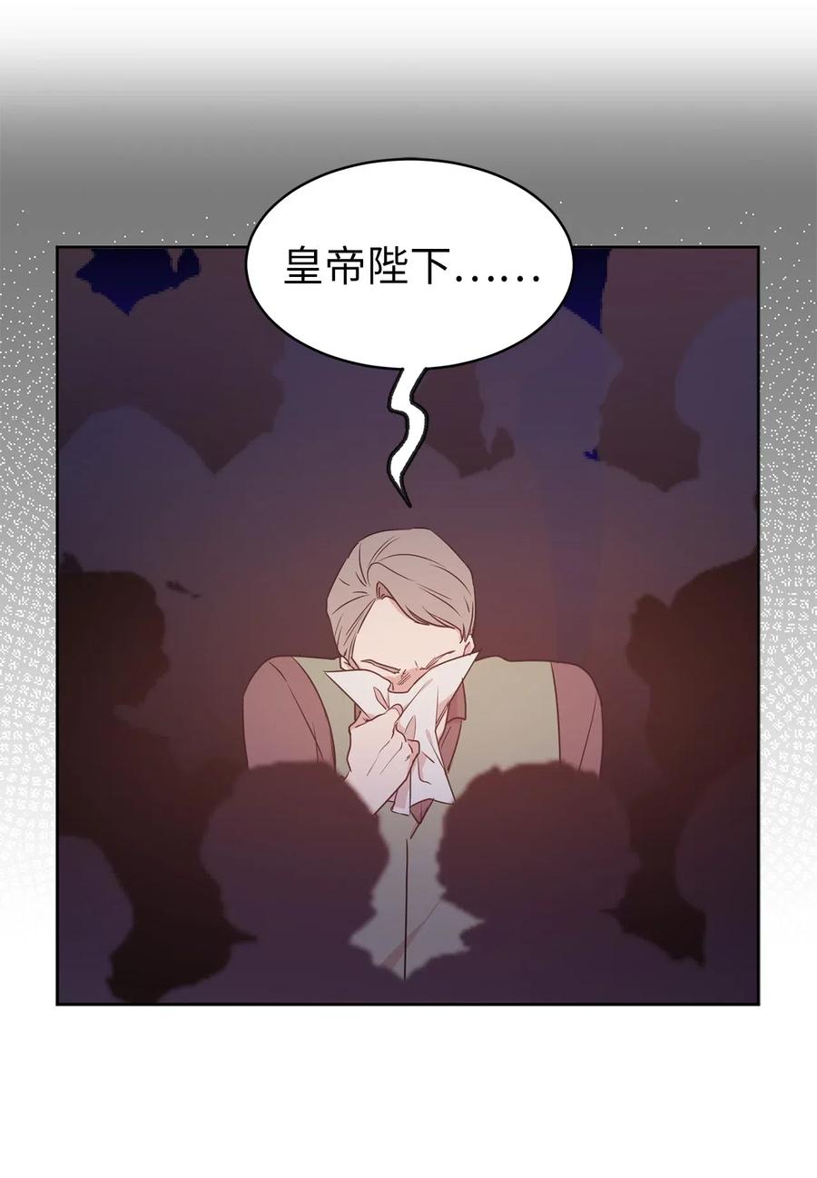 《娶个公爵当皇后》67 成了全城讨伐的叛徒？ 第28页