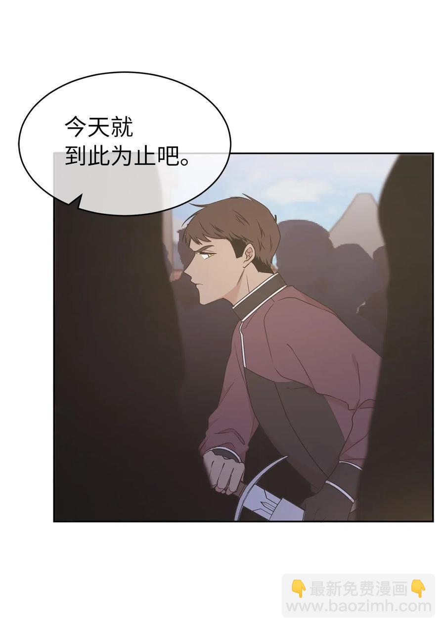 《娶个公爵当皇后》67 成了全城讨伐的叛徒？ 第35页