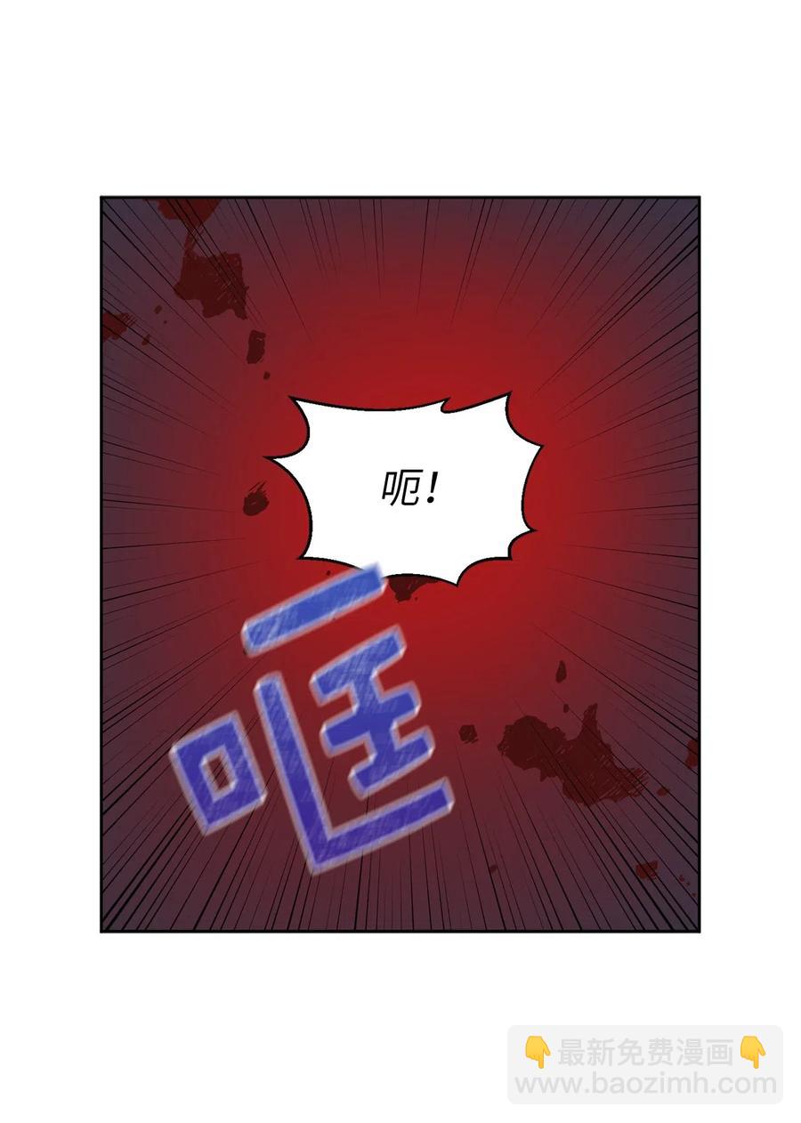 《娶个公爵当皇后》67 成了全城讨伐的叛徒？ 第39页