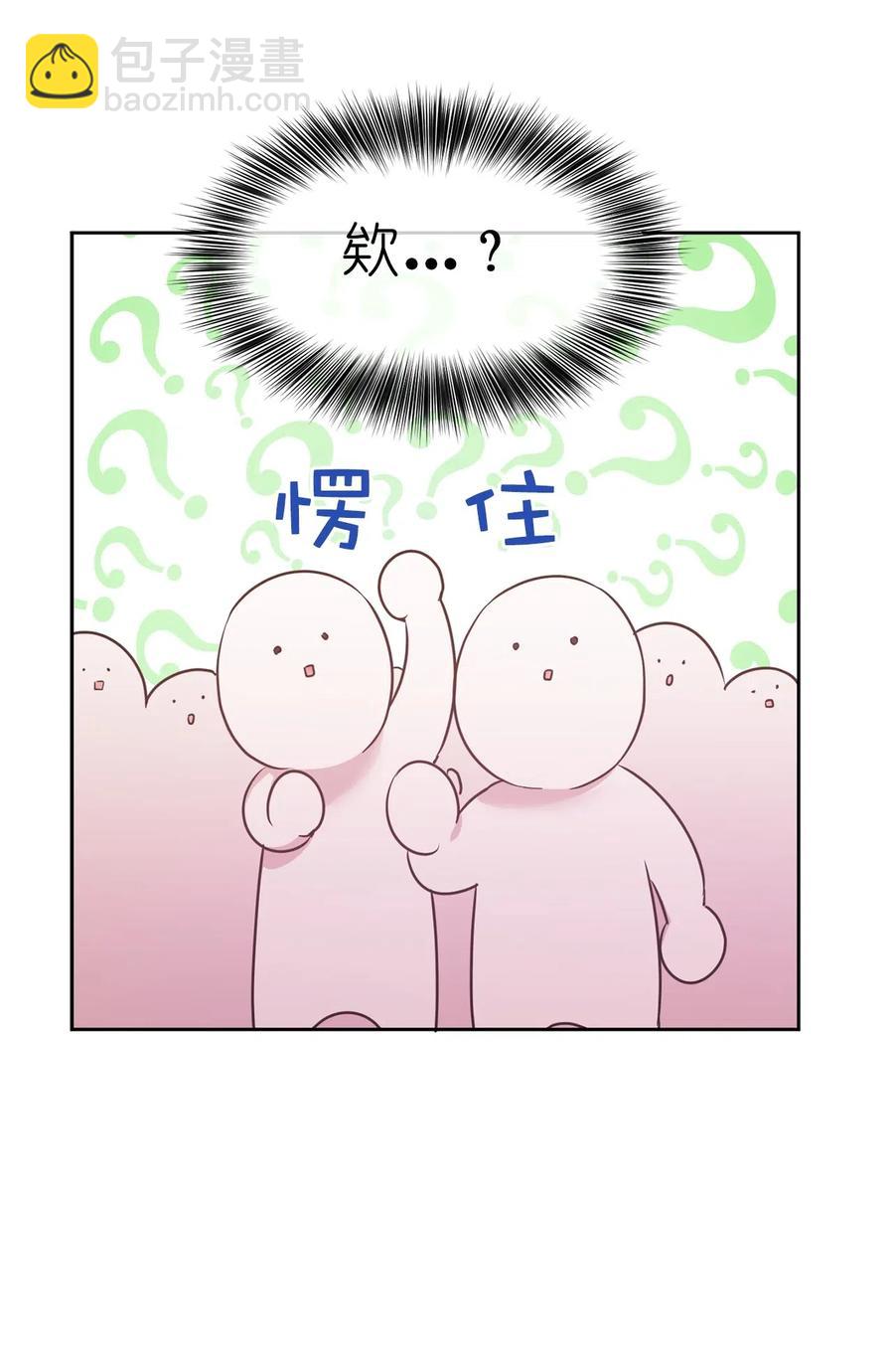 《娶个公爵当皇后》67 成了全城讨伐的叛徒？ 第3页