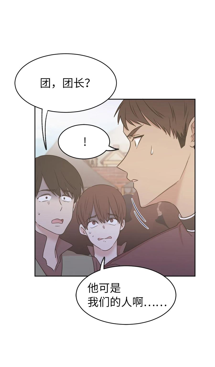 《娶个公爵当皇后》67 成了全城讨伐的叛徒？ 第42页