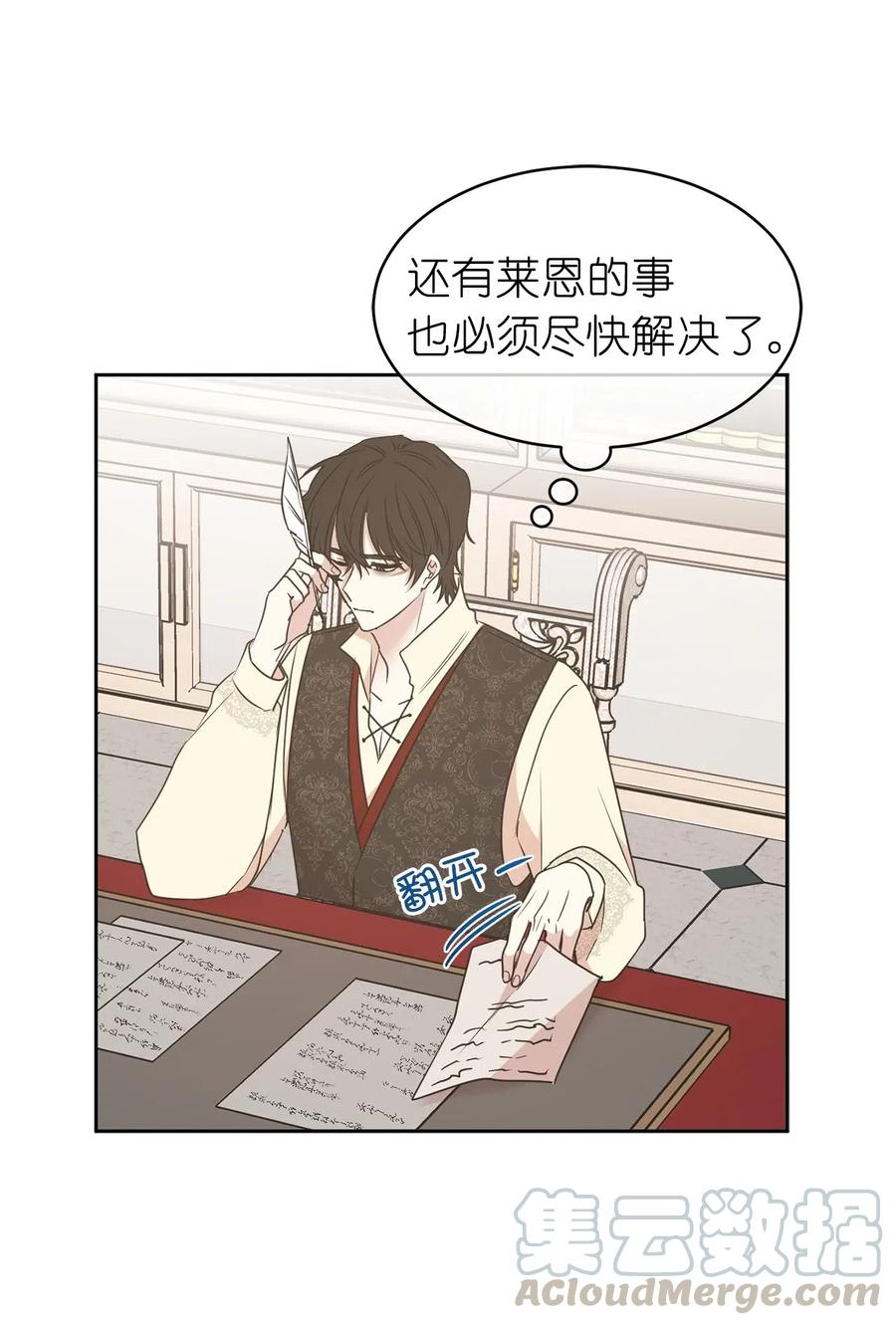 《娶个公爵当皇后》64 危险而尴尬的身份 第13页