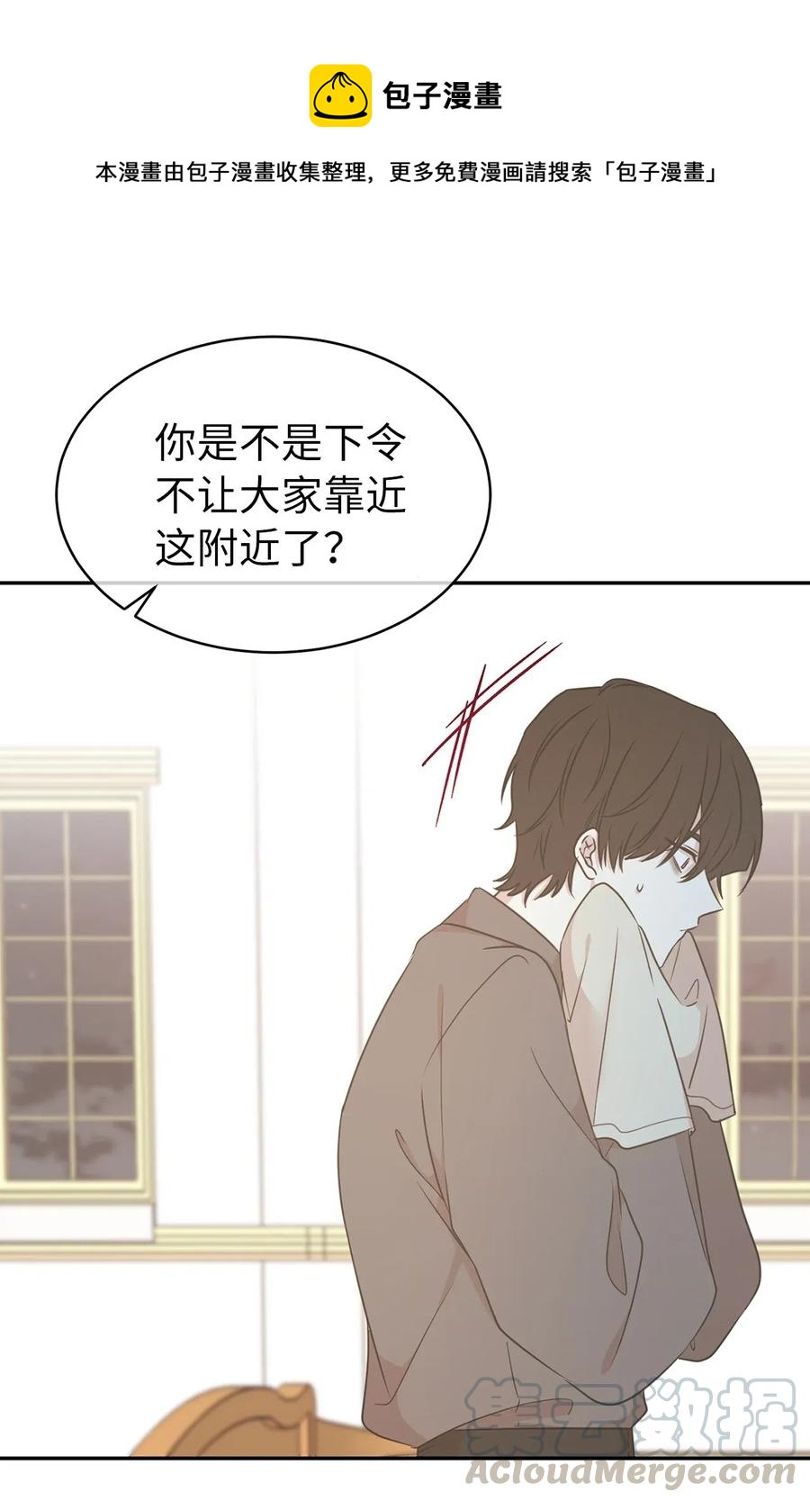 《娶个公爵当皇后》64 危险而尴尬的身份 第1页