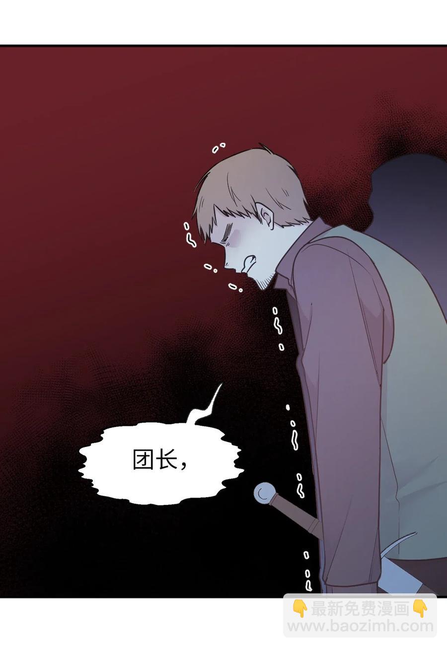 《娶个公爵当皇后》64 危险而尴尬的身份 第23页