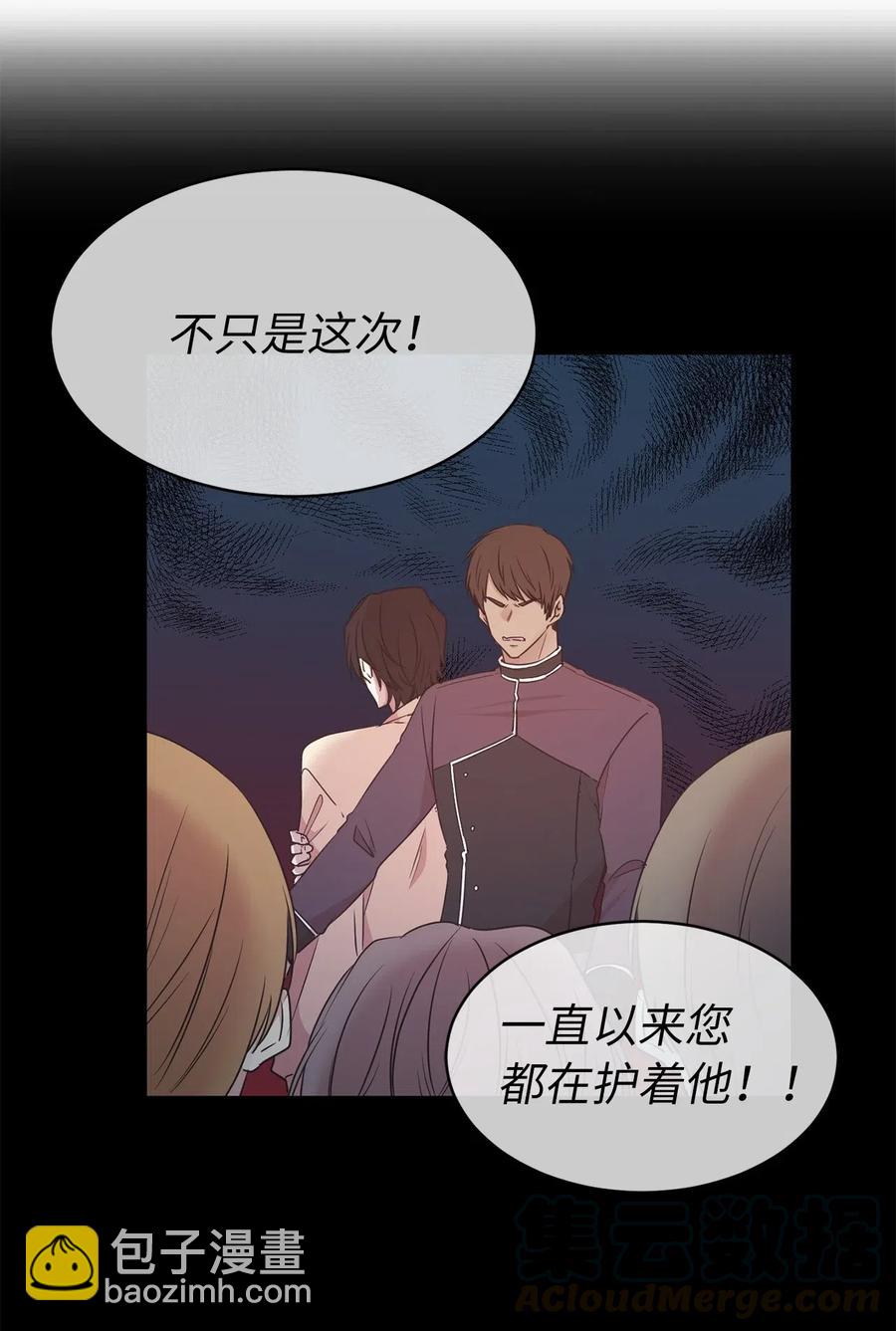 《娶个公爵当皇后》64 危险而尴尬的身份 第25页