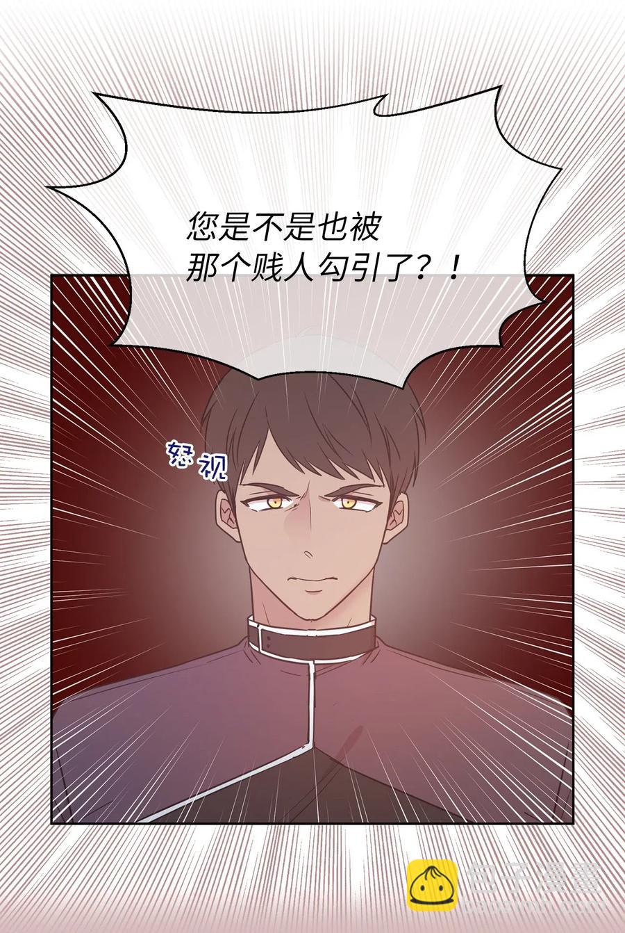 《娶个公爵当皇后》64 危险而尴尬的身份 第28页