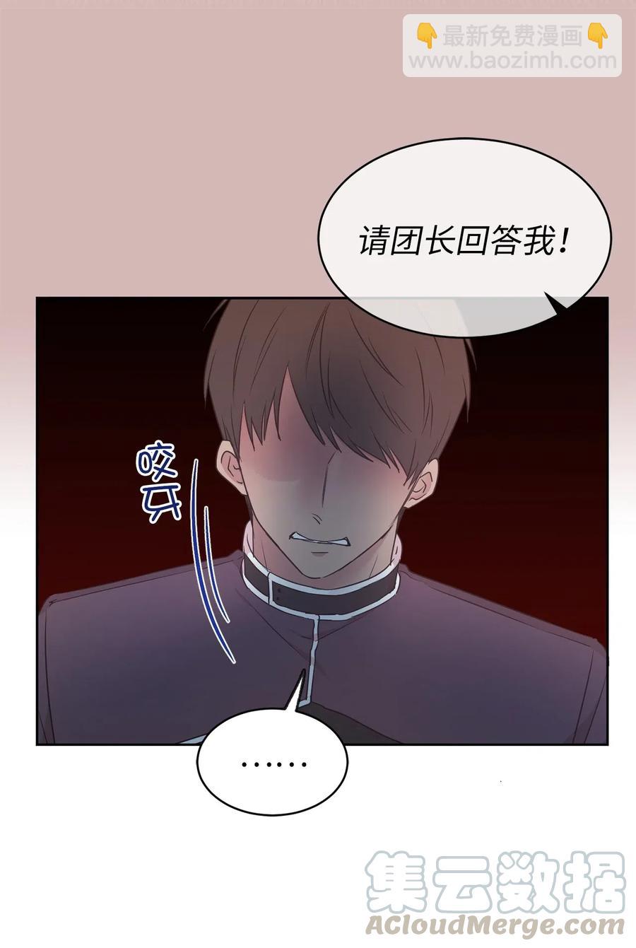 《娶个公爵当皇后》64 危险而尴尬的身份 第29页
