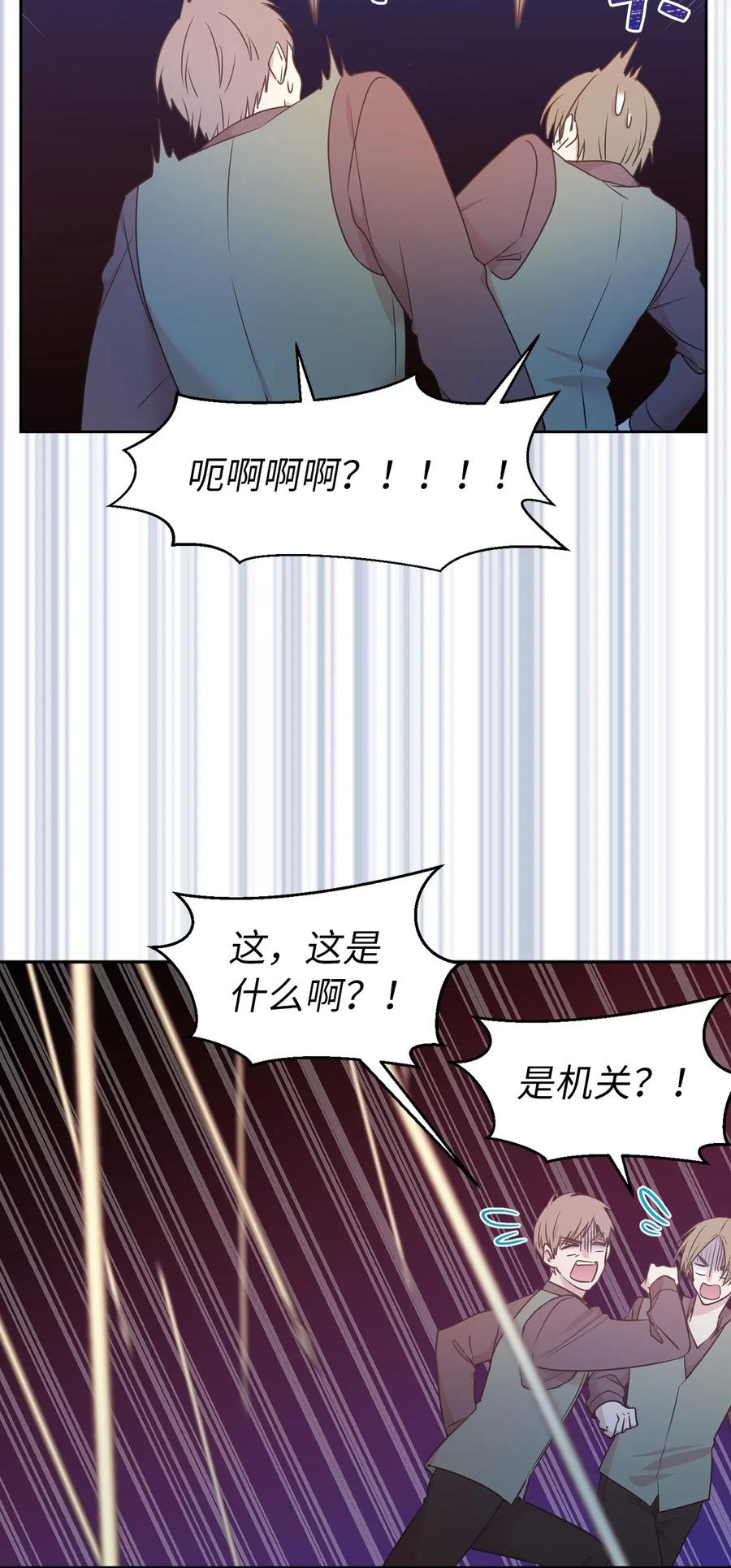 《娶个公爵当皇后》64 危险而尴尬的身份 第39页