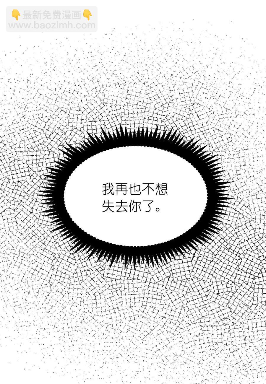 《娶个公爵当皇后》64 危险而尴尬的身份 第3页