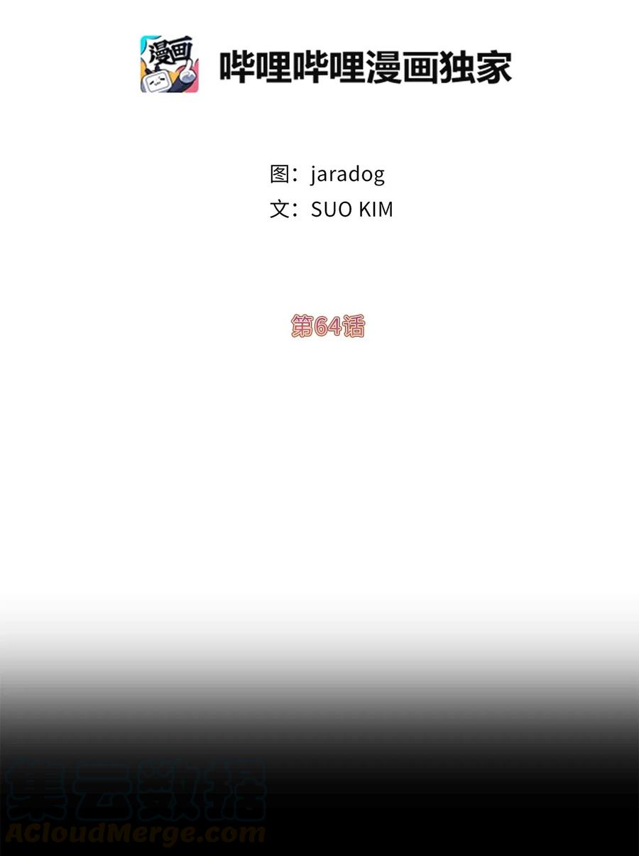 《娶个公爵当皇后》64 危险而尴尬的身份 第5页