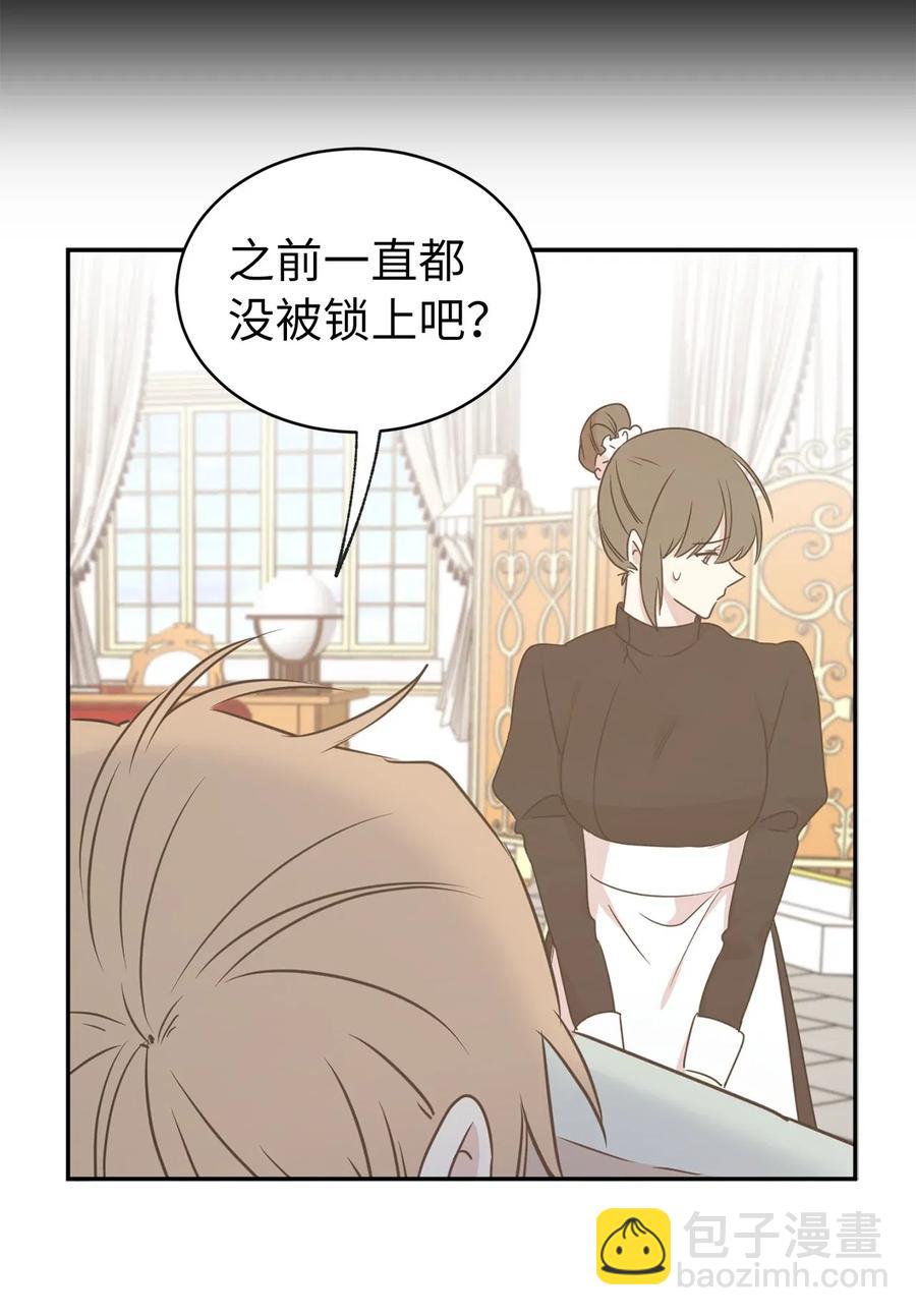 《娶个公爵当皇后》64 危险而尴尬的身份 第7页