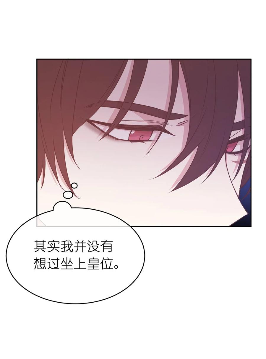 《娶个公爵当皇后》70 在我的故事里你才是主角 第12页