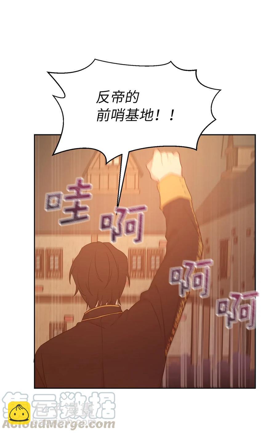 《娶个公爵当皇后》70 在我的故事里你才是主角 第17页