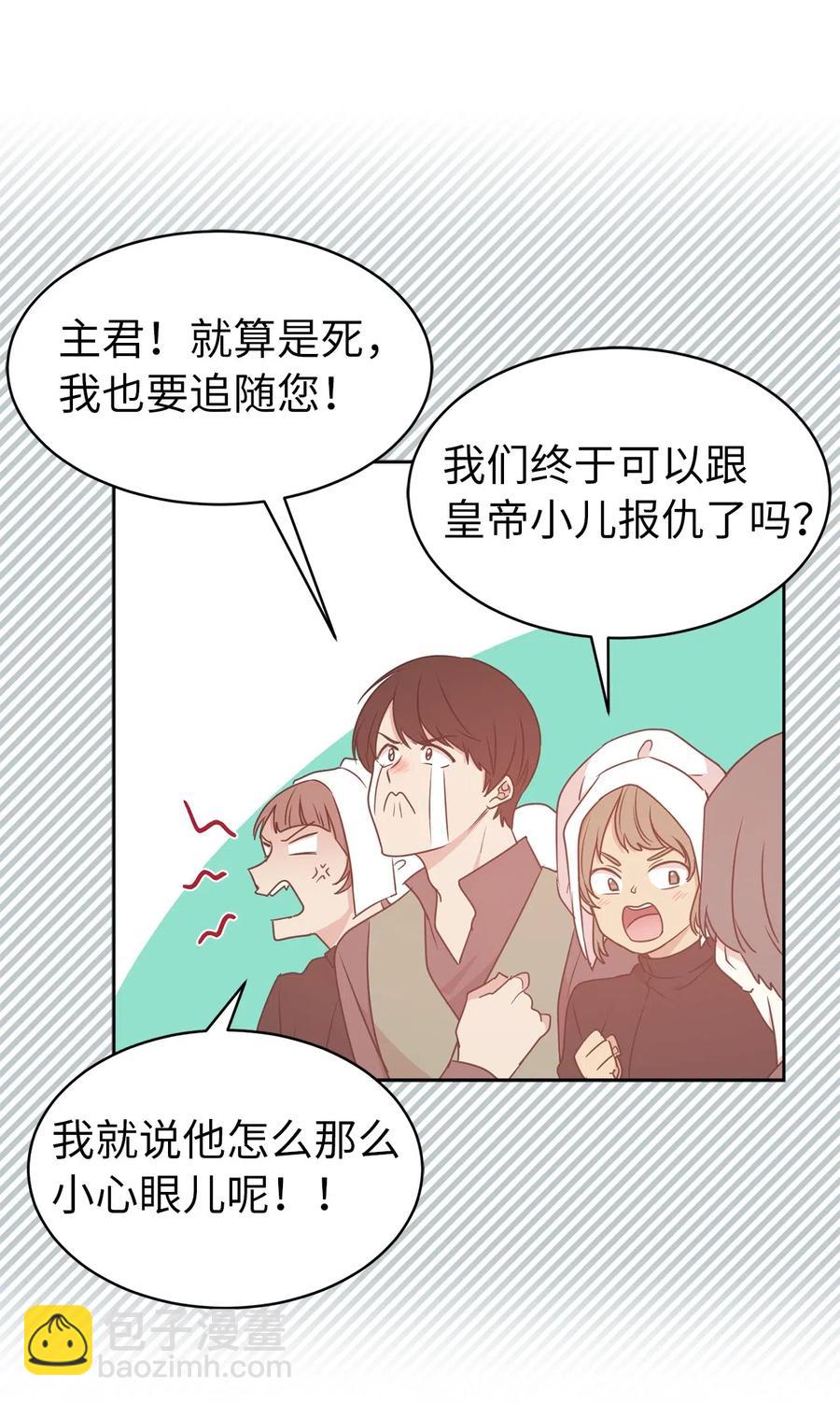 《娶个公爵当皇后》70 在我的故事里你才是主角 第19页
