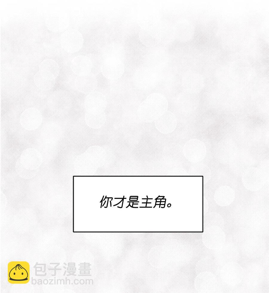 《娶个公爵当皇后》70 在我的故事里你才是主角 第20页