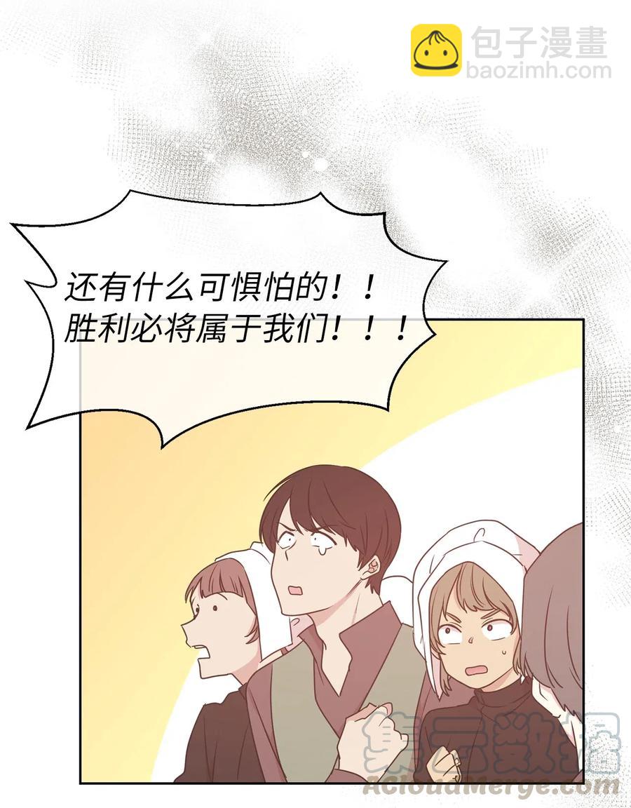 《娶个公爵当皇后》70 在我的故事里你才是主角 第25页