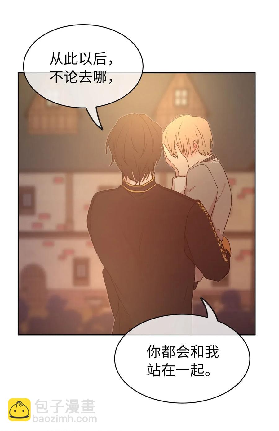 《娶个公爵当皇后》70 在我的故事里你才是主角 第27页