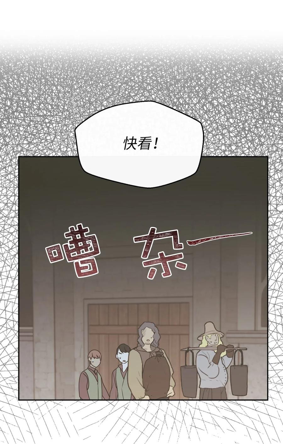 《娶个公爵当皇后》70 在我的故事里你才是主角 第30页
