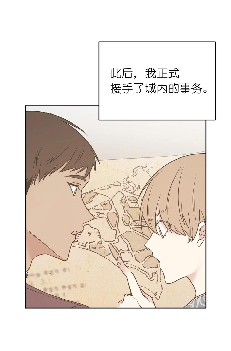 《娶个公爵当皇后》70 在我的故事里你才是主角 第32页