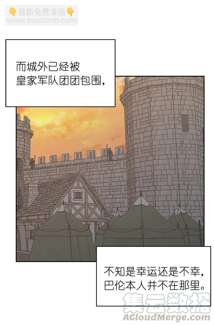 《娶个公爵当皇后》70 在我的故事里你才是主角 第33页
