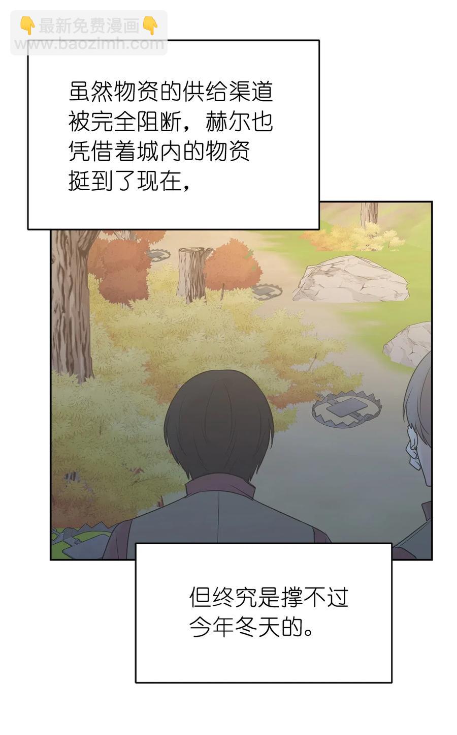 《娶个公爵当皇后》70 在我的故事里你才是主角 第34页
