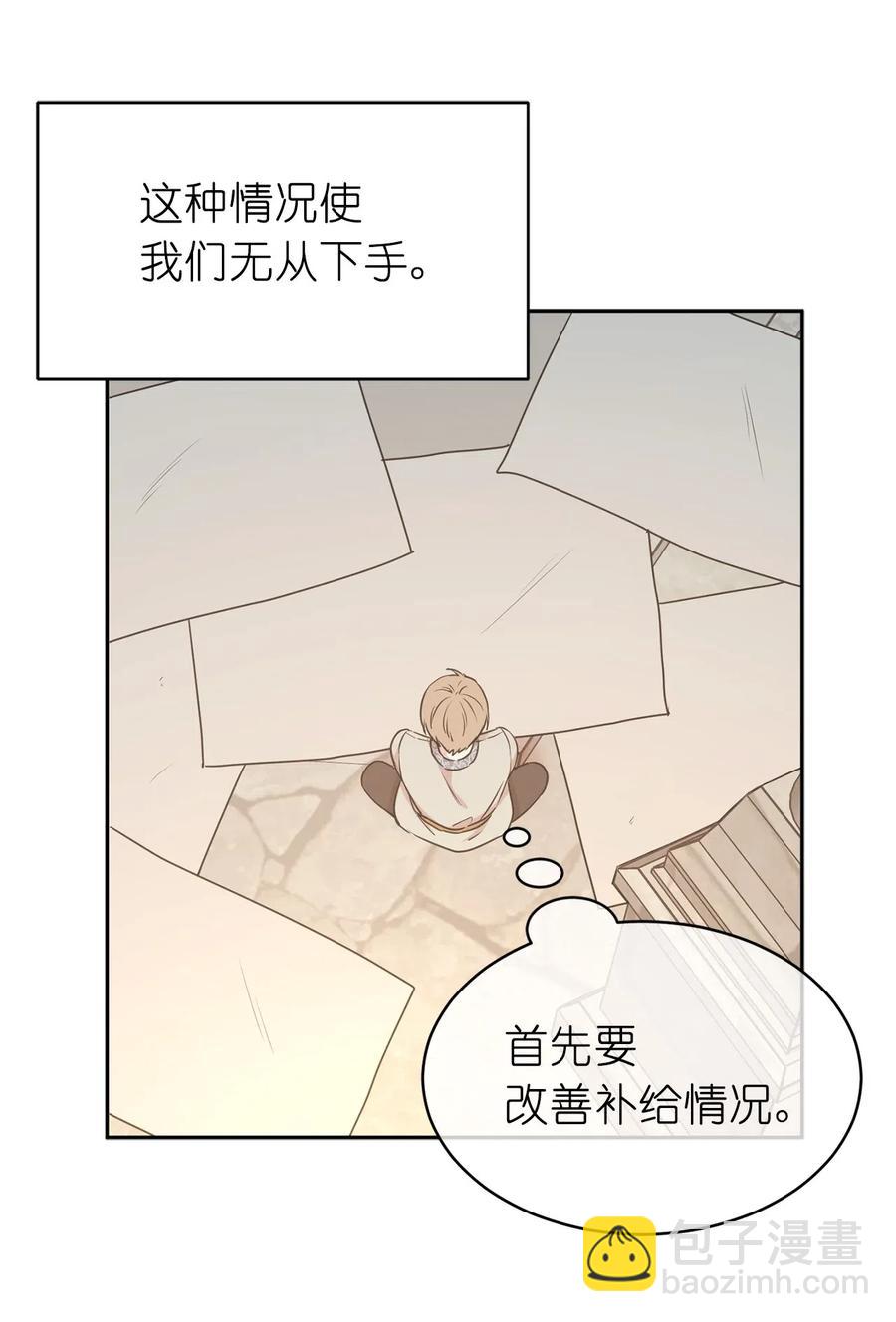 《娶个公爵当皇后》70 在我的故事里你才是主角 第35页