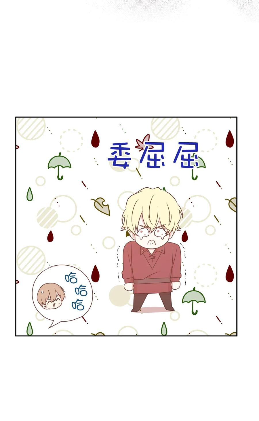《娶个公爵当皇后》70 在我的故事里你才是主角 第42页