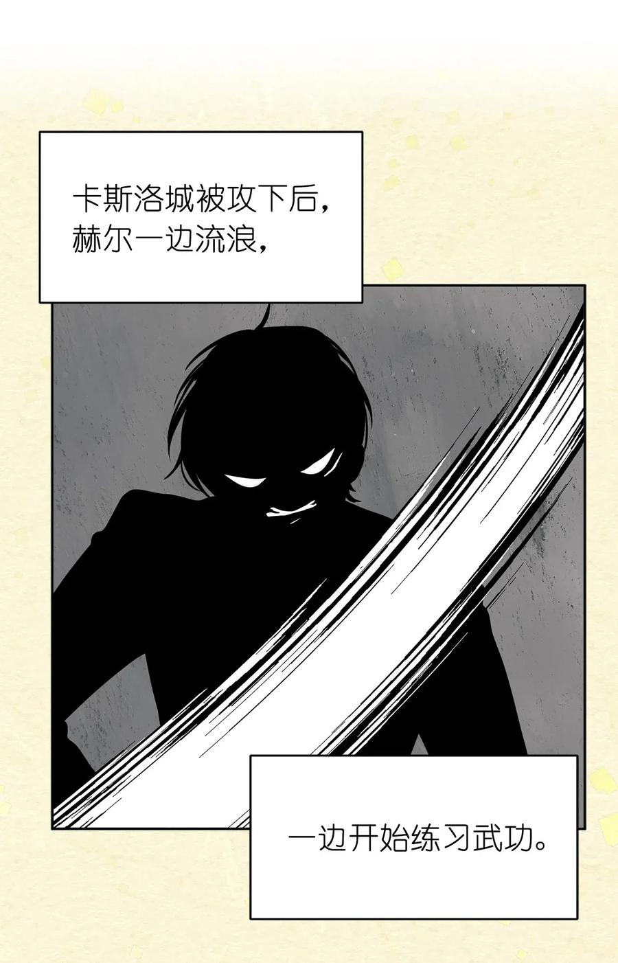 《娶个公爵当皇后》70 在我的故事里你才是主角 第47页