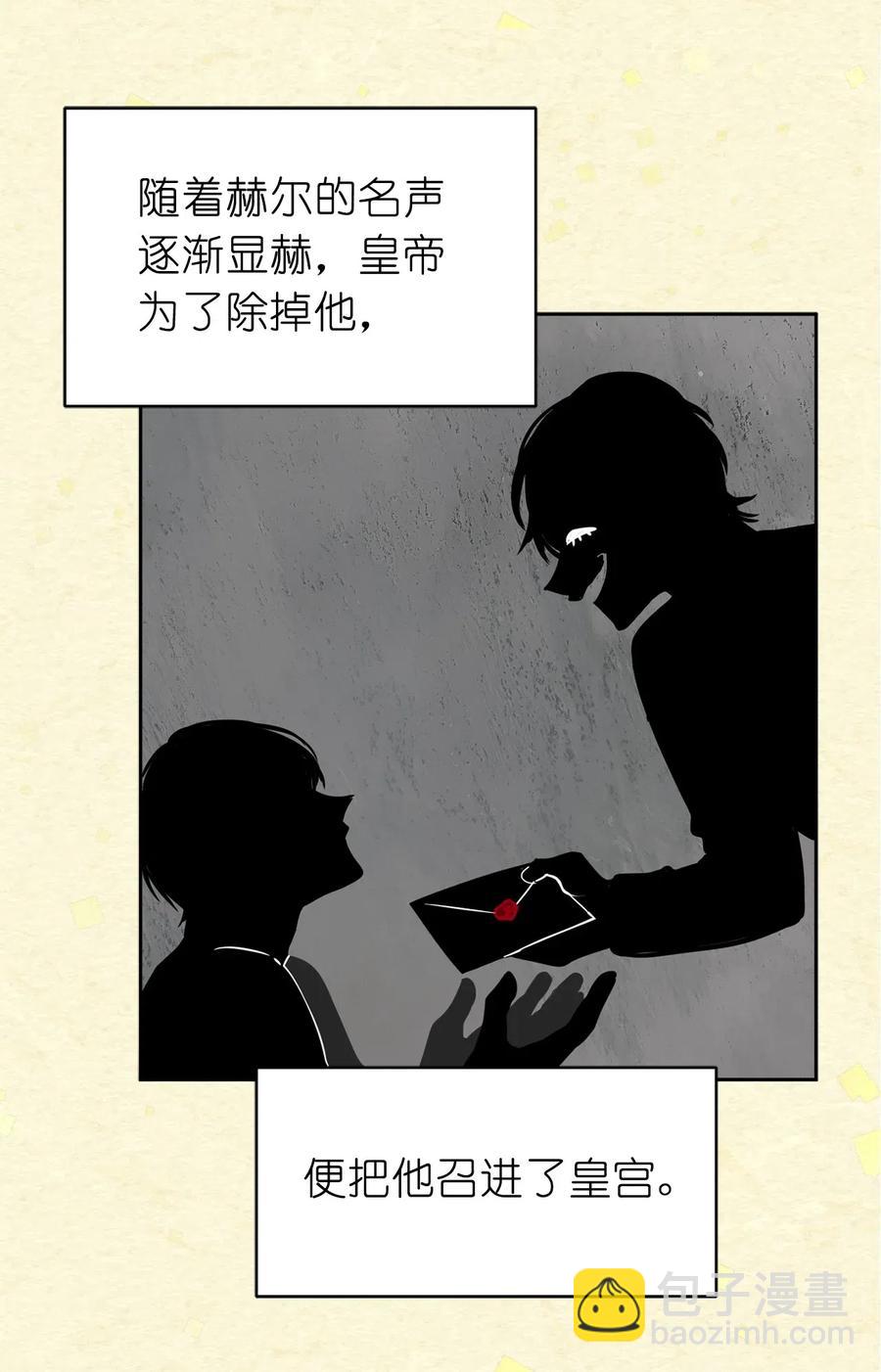 《娶个公爵当皇后》70 在我的故事里你才是主角 第48页