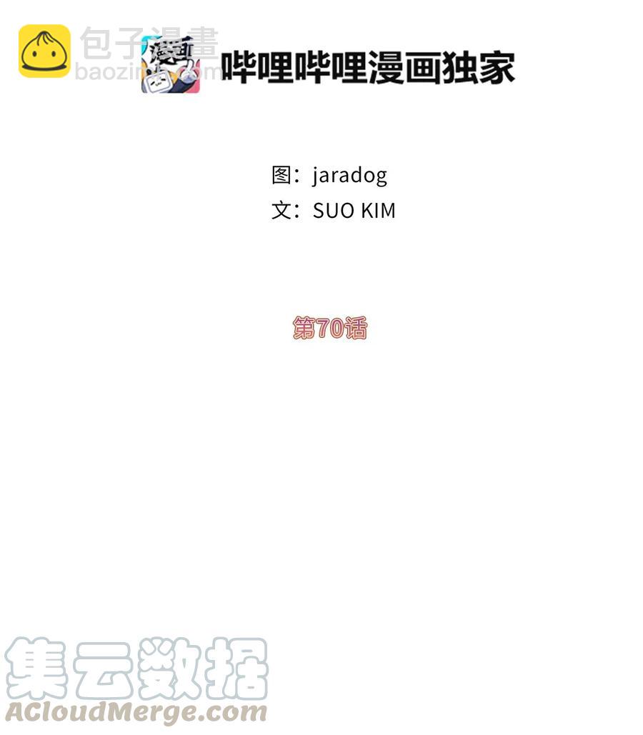 《娶个公爵当皇后》70 在我的故事里你才是主角 第5页