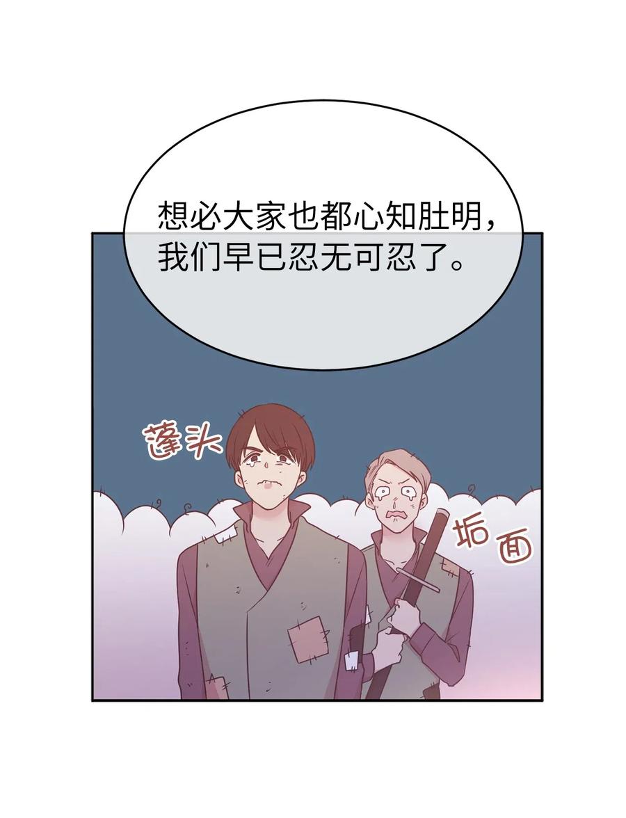《娶个公爵当皇后》70 在我的故事里你才是主角 第7页